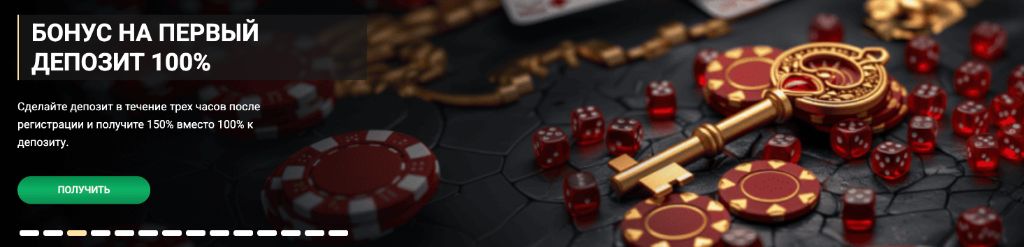 Приветственный бонус 1xSlots