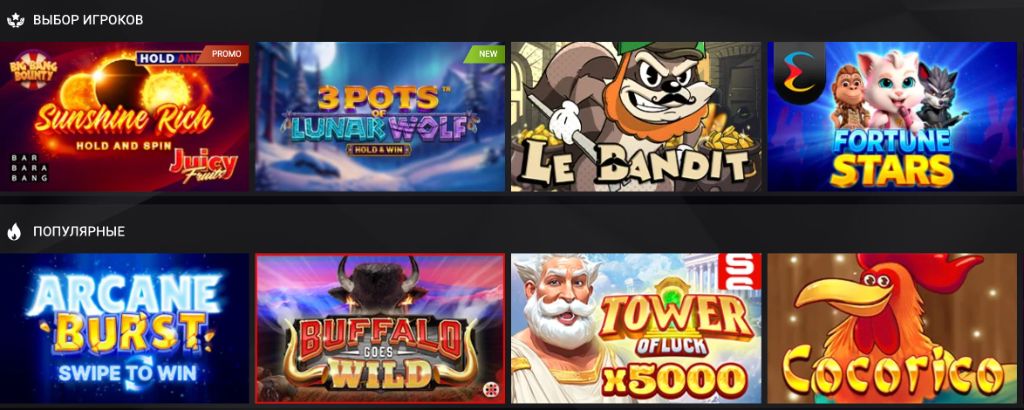 Игровая коллекция 1xSlots